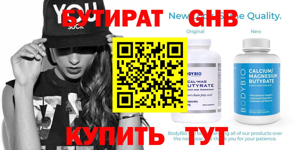 Бутират бутик  Вход с VPN  Бутират  Лосино-Петровский 