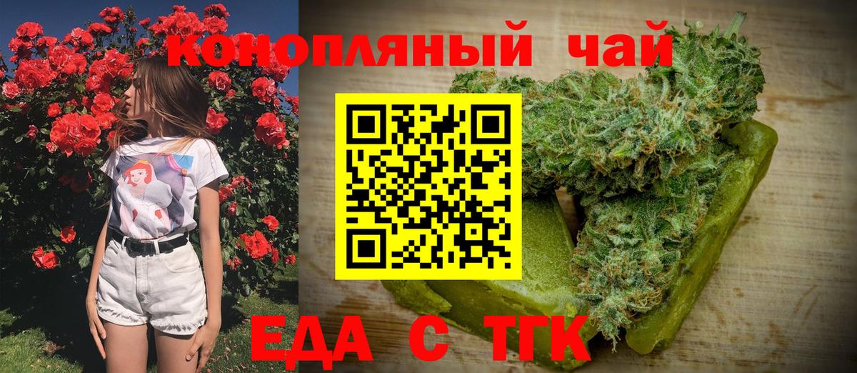 Лосино-Петровский  Cannafood марихуана  Вход с VPN 