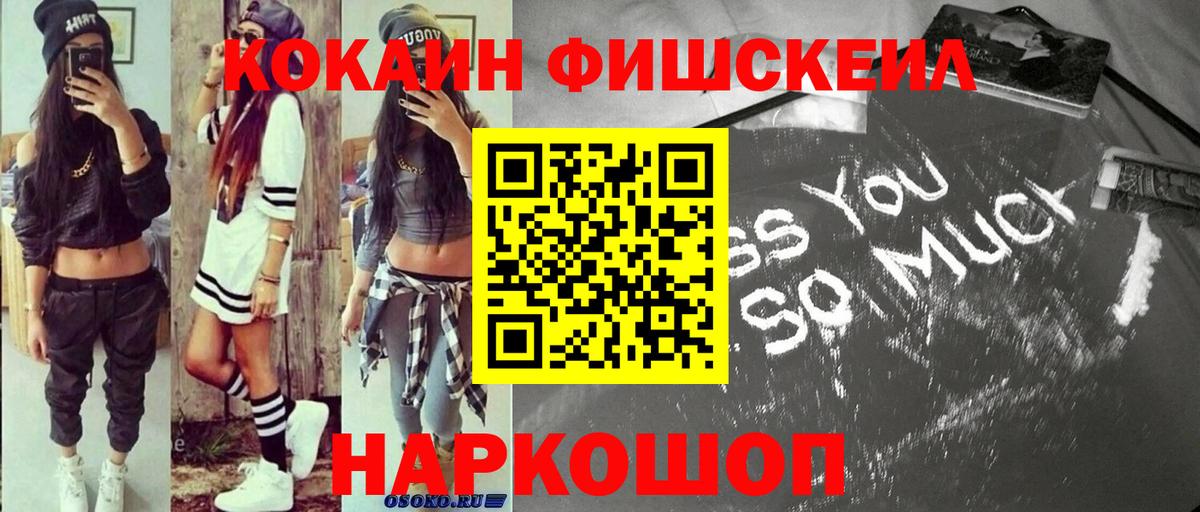 Cocaine Перу  КОКАИН Колумбийский  Вход с VPN  Лосино-Петровский 