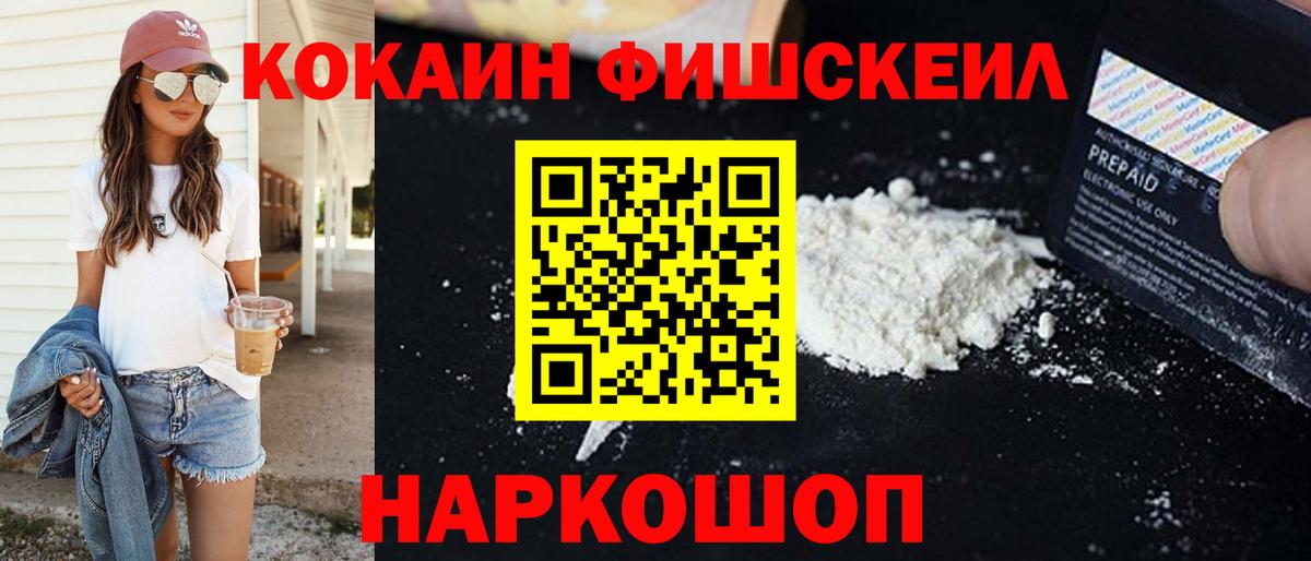 Cocaine 99% Лосино-Петровский