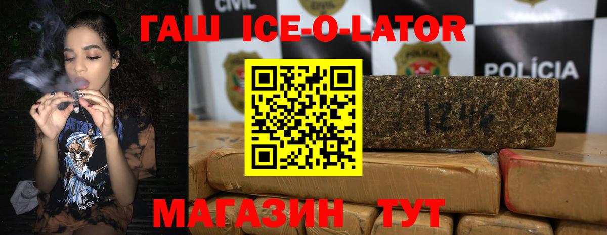 Лосино-Петровский  Гашиш Ice-O-Lator  Гашиш  Вход с VPN 