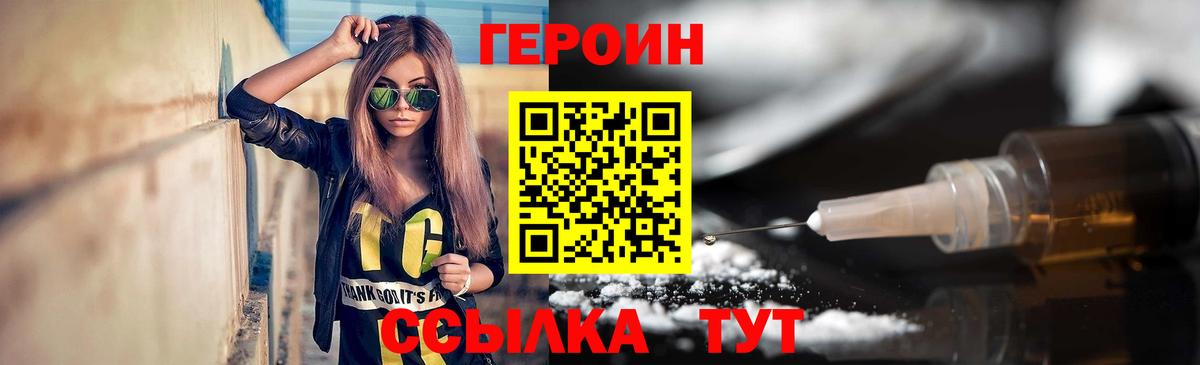 ГЕРОИН  Вход с VPN  Лосино-Петровский  ГЕРОИН Афган 
