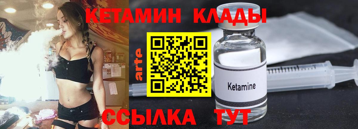 Кетамин VHQ Лосино-Петровский