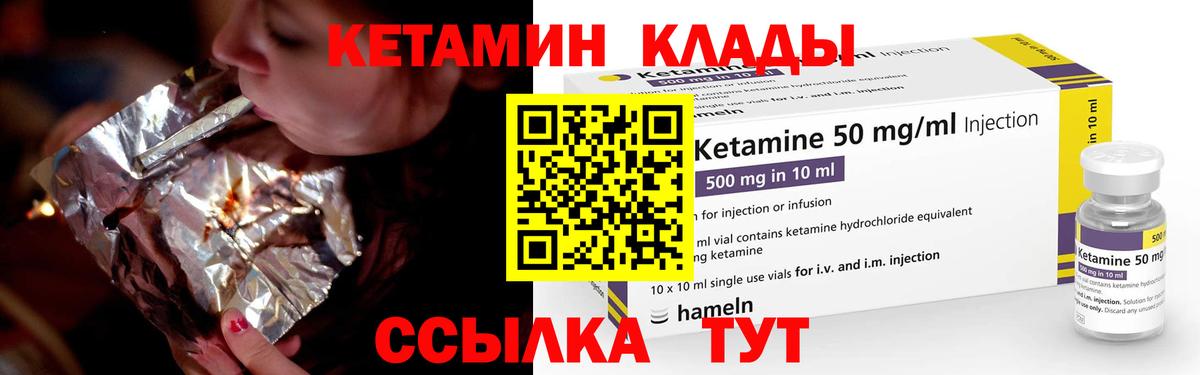 Лосино-Петровский  Кетамин VHQ  Вход с VPN 