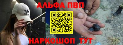 ALPHA-PVP Гай