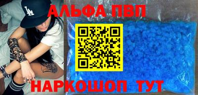 ALPHA-PVP Гай