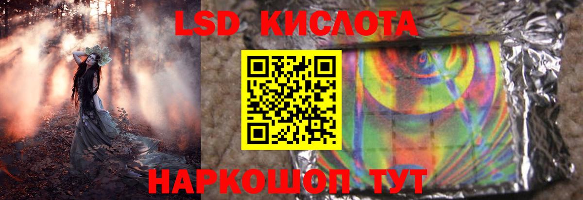 LSD-25 экстази кислота  Лсд 25 экстази кислота  Лосино-Петровский  Вход с VPN 