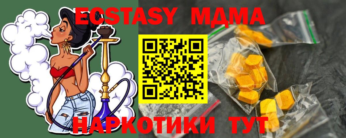 МДМА  МДМА crystal  Вход с VPN  Лосино-Петровский  МДМА Molly 