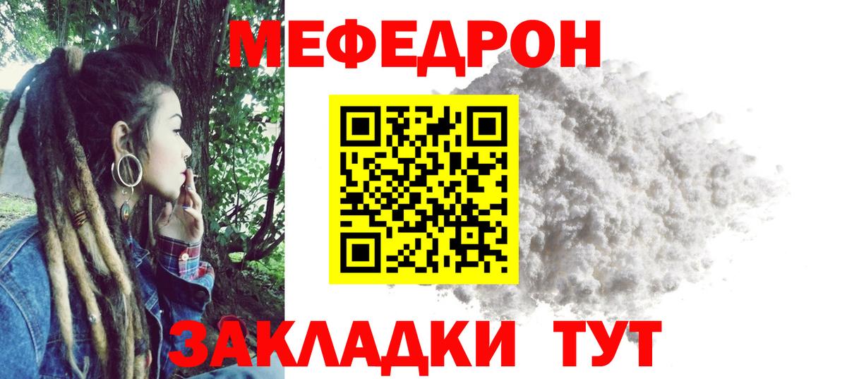 Мефедрон  Мефедрон мяу мяу  Вход с VPN  Лосино-Петровский  Меф кристаллы 