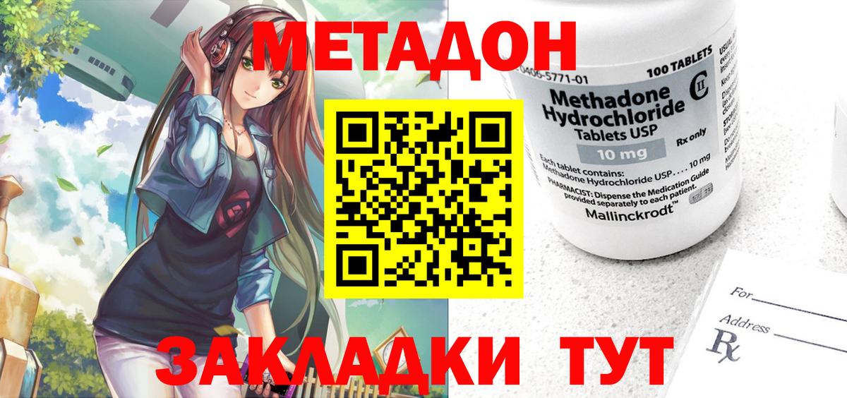 МЕТАДОН мёд  МЕТАДОН мёд  Вход с VPN  Лосино-Петровский 