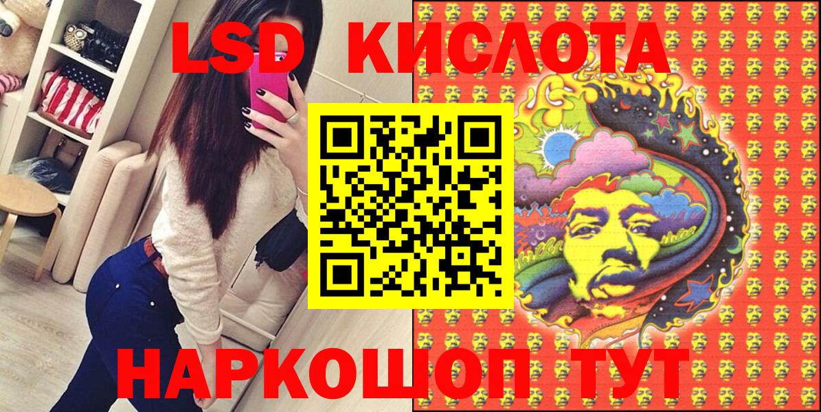 Лосино-Петровский  Марки NBOMe 1,5мг  Вход с VPN 