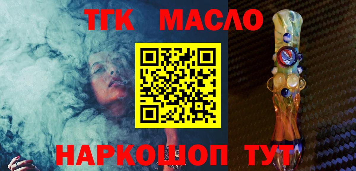 ТГК концентрат Лосино-Петровский